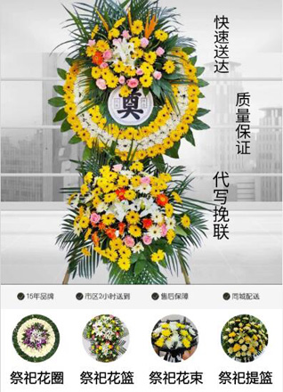 安徽淮北市濉溪县四铺镇谢岭村花圈代送